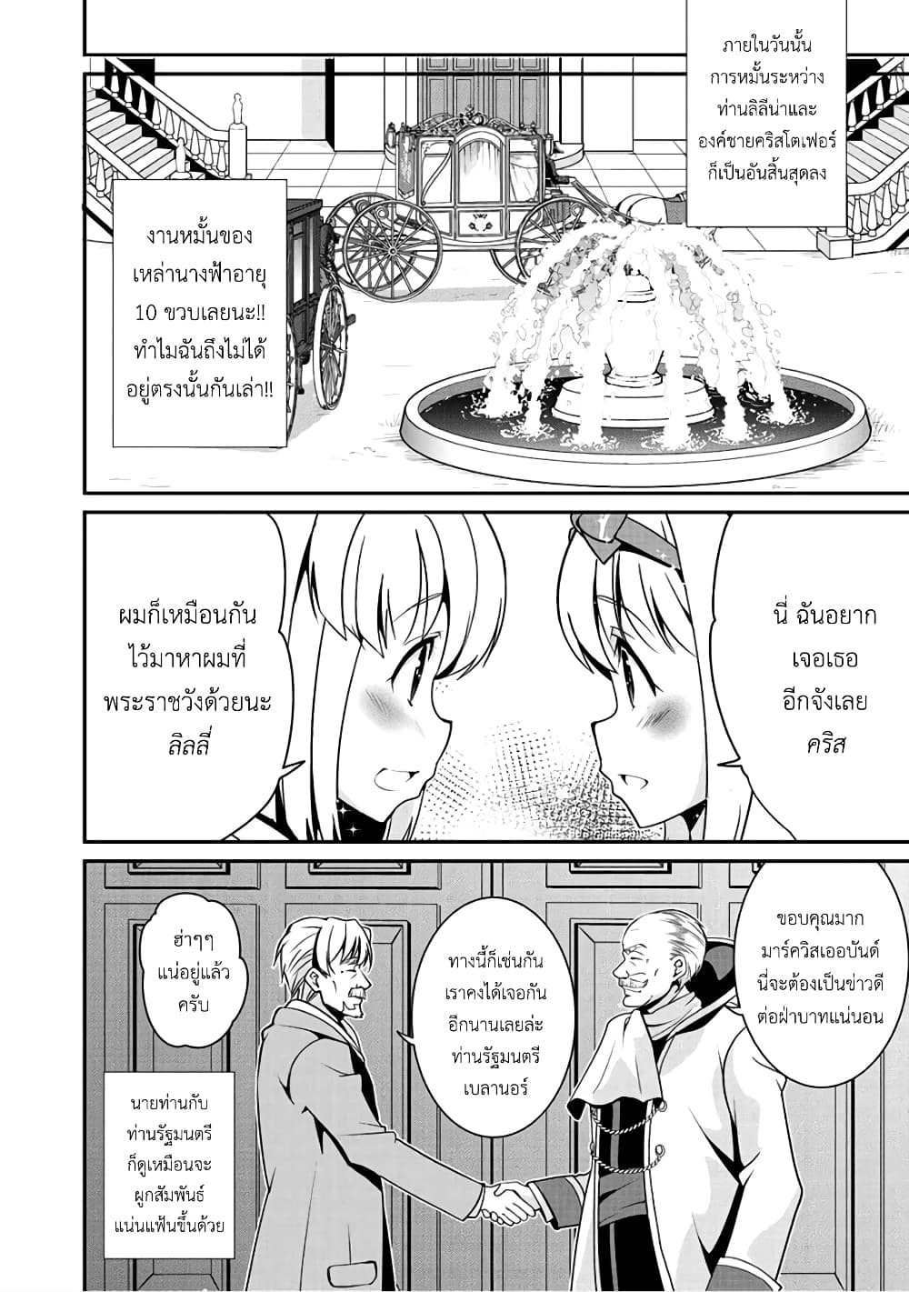 Saikyou no Kurokishi♂, Sentou Maid♀ ni Tenshoku shimashita page 18