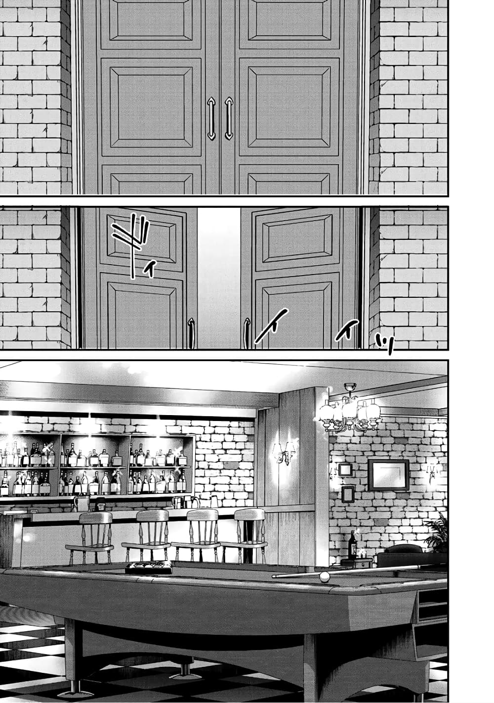 Saikyou no Kurokishi♂, Sentou Maid♀ ni Tenshoku shimashita page 21