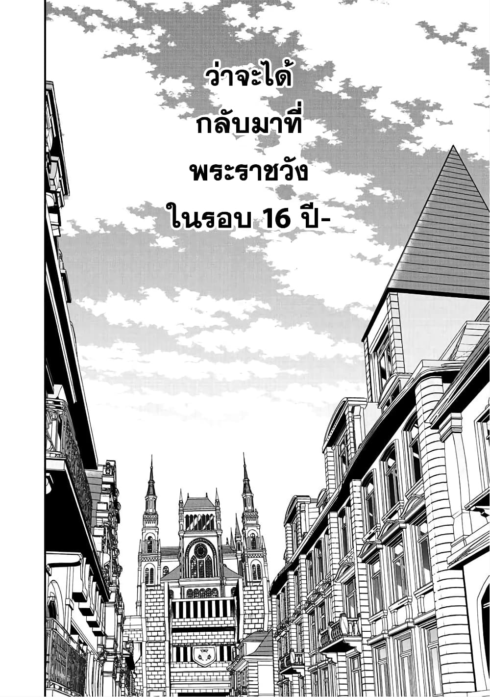 Saikyou no Kurokishi♂, Sentou Maid♀ ni Tenshoku shimashita page 8