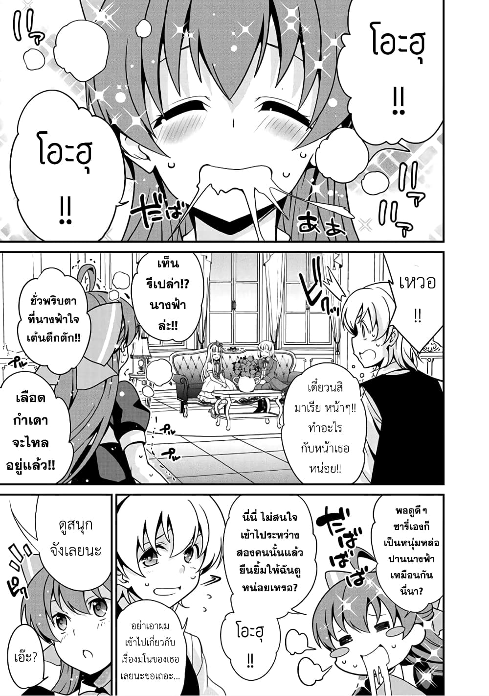 Saikyou no Kurokishi♂, Sentou Maid♀ ni Tenshoku shimashita page 15