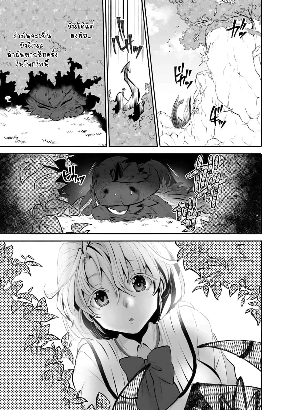 Saikyou no Mamono ni Narumichi wo Tadoru Ore, Isekaijuu de Zamaa wo Shikkou suru page 1
