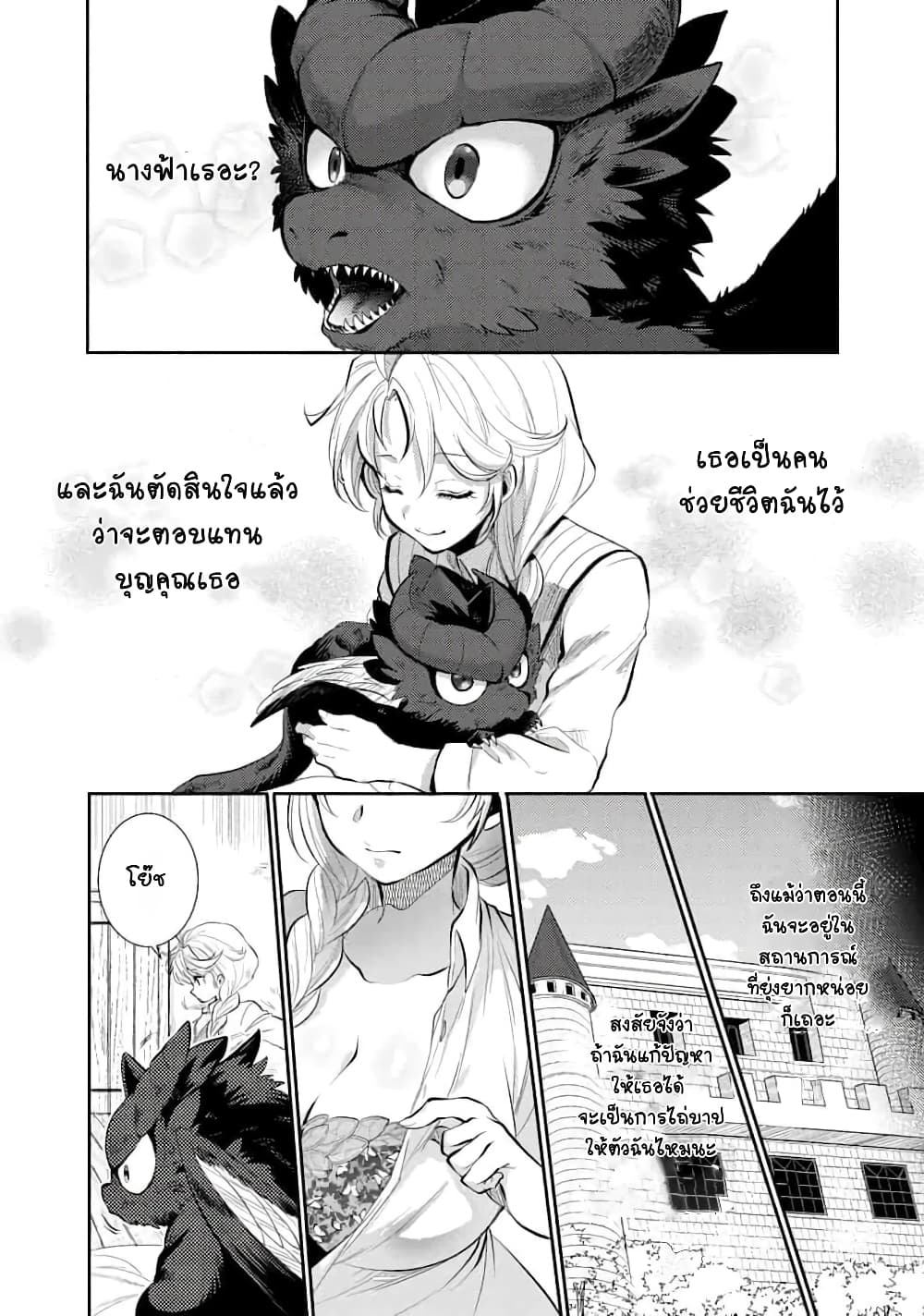 Saikyou no Mamono ni Narumichi wo Tadoru Ore, Isekaijuu de Zamaa wo Shikkou suru page 2