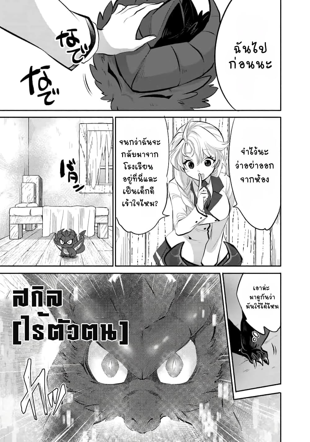 Saikyou no Mamono ni Narumichi wo Tadoru Ore, Isekaijuu de Zamaa wo Shikkou suru page 3