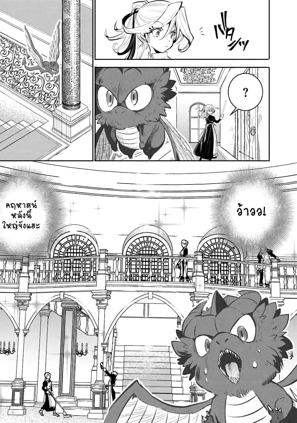 Saikyou no Mamono ni Narumichi wo Tadoru Ore, Isekaijuu de Zamaa wo Shikkou suru page 5