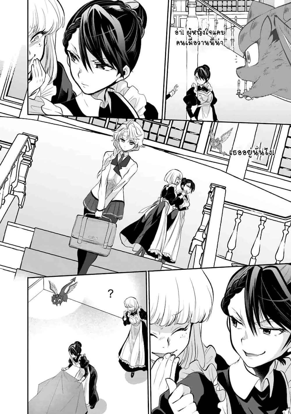 Saikyou no Mamono ni Narumichi wo Tadoru Ore, Isekaijuu de Zamaa wo Shikkou suru page 6