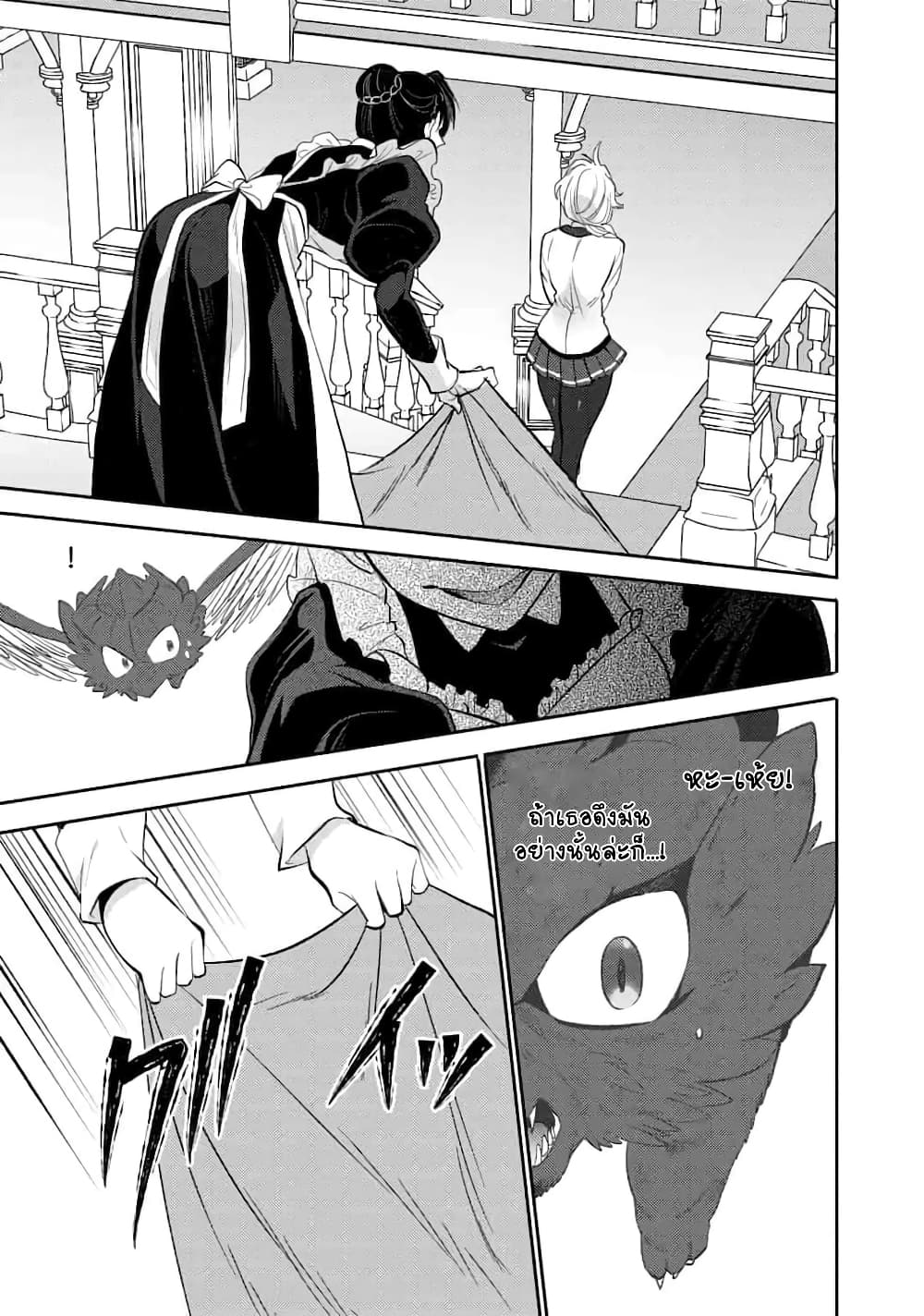 Saikyou no Mamono ni Narumichi wo Tadoru Ore, Isekaijuu de Zamaa wo Shikkou suru page 7