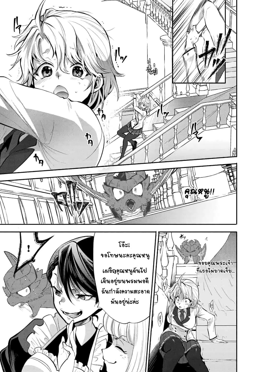 Saikyou no Mamono ni Narumichi wo Tadoru Ore, Isekaijuu de Zamaa wo Shikkou suru page 9