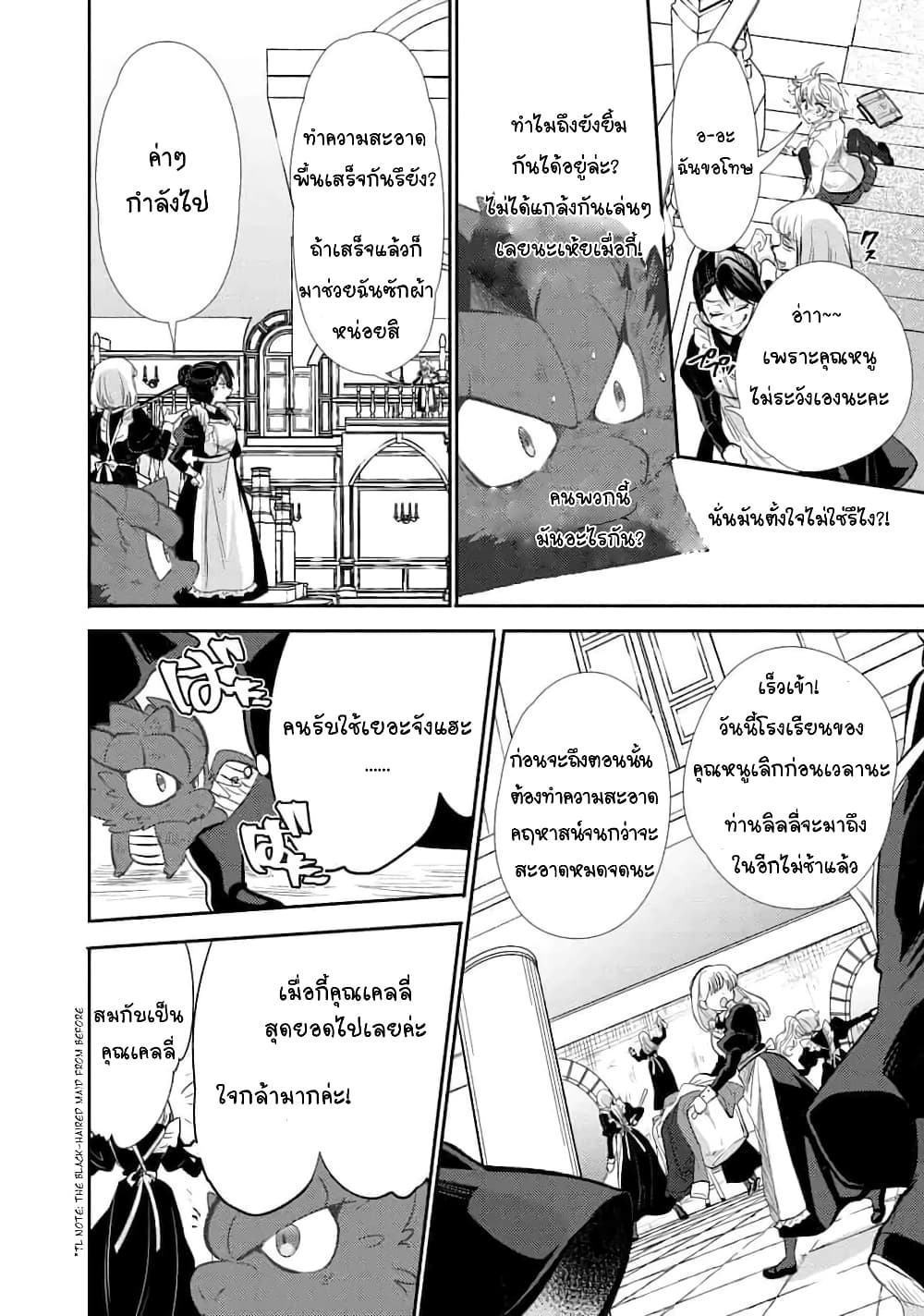 Saikyou no Mamono ni Narumichi wo Tadoru Ore, Isekaijuu de Zamaa wo Shikkou suru page 10