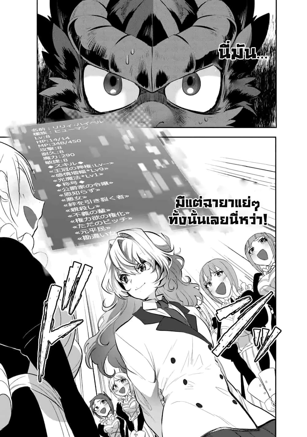 Saikyou no Mamono ni Narumichi wo Tadoru Ore, Isekaijuu de Zamaa wo Shikkou suru page 2