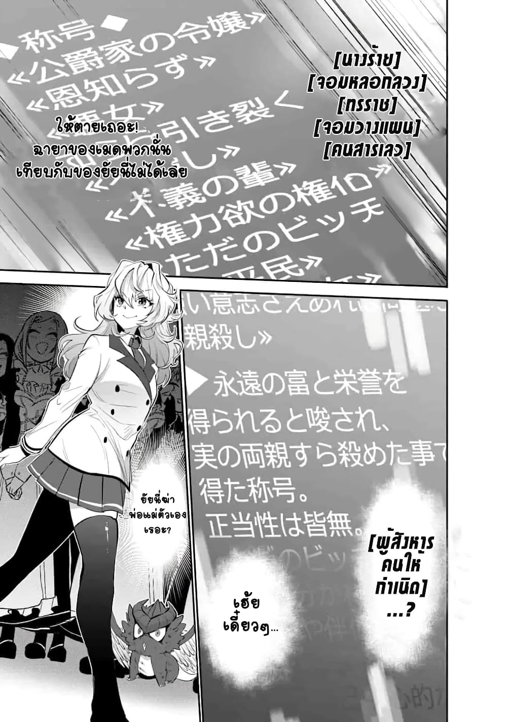 Saikyou no Mamono ni Narumichi wo Tadoru Ore, Isekaijuu de Zamaa wo Shikkou suru page 3