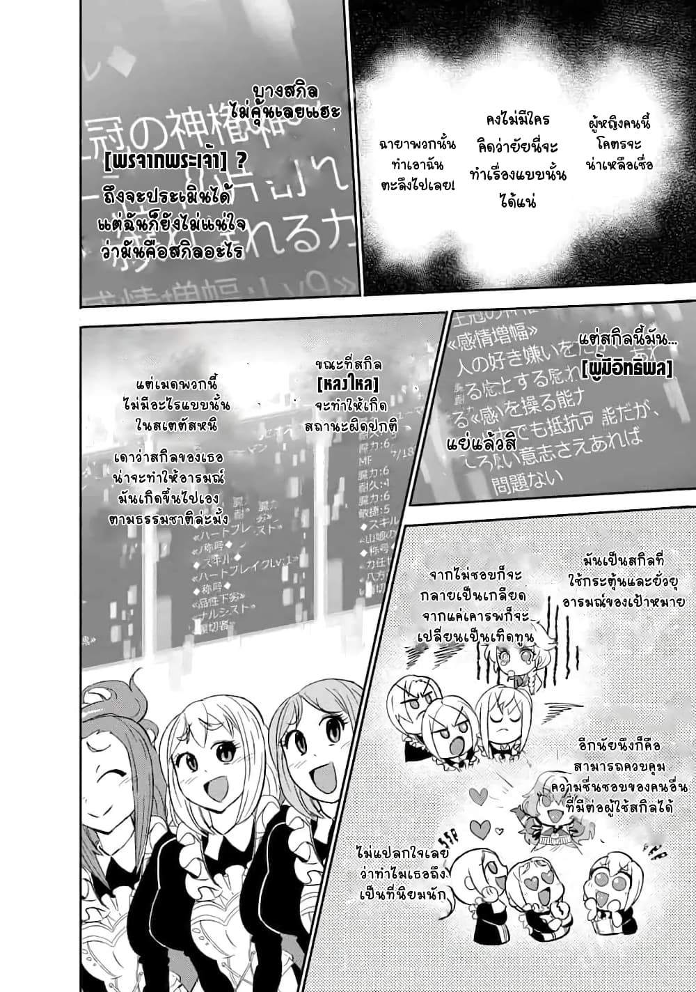 Saikyou no Mamono ni Narumichi wo Tadoru Ore, Isekaijuu de Zamaa wo Shikkou suru page 4