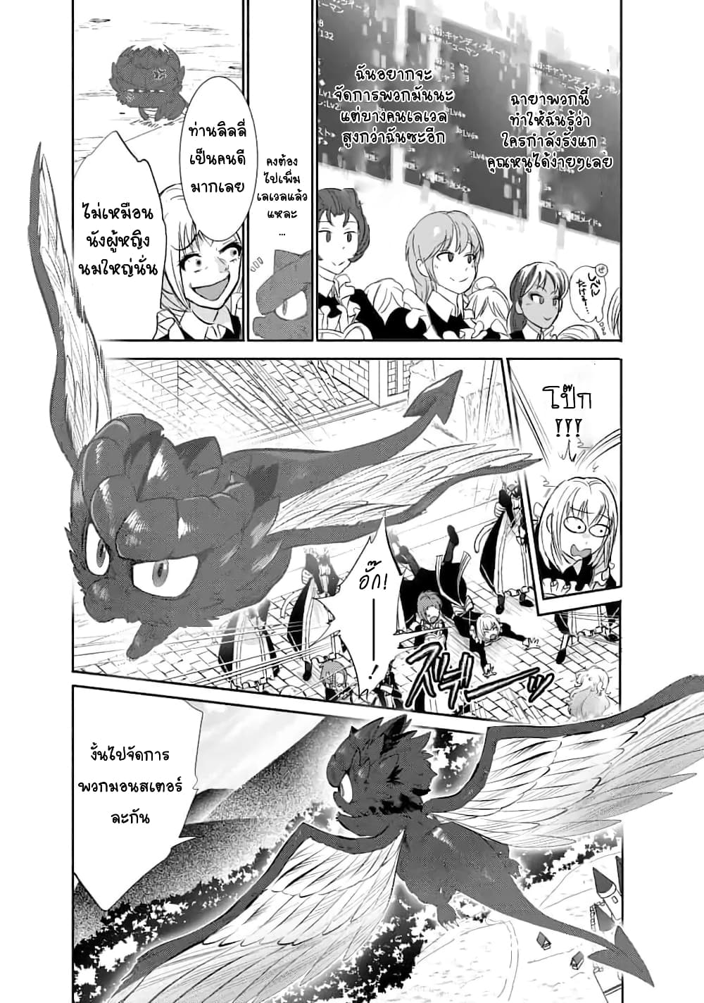 Saikyou no Mamono ni Narumichi wo Tadoru Ore, Isekaijuu de Zamaa wo Shikkou suru page 5