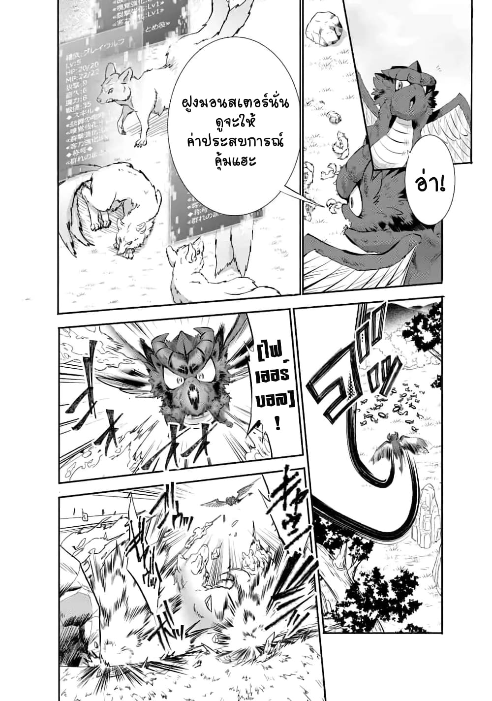 Saikyou no Mamono ni Narumichi wo Tadoru Ore, Isekaijuu de Zamaa wo Shikkou suru page 6