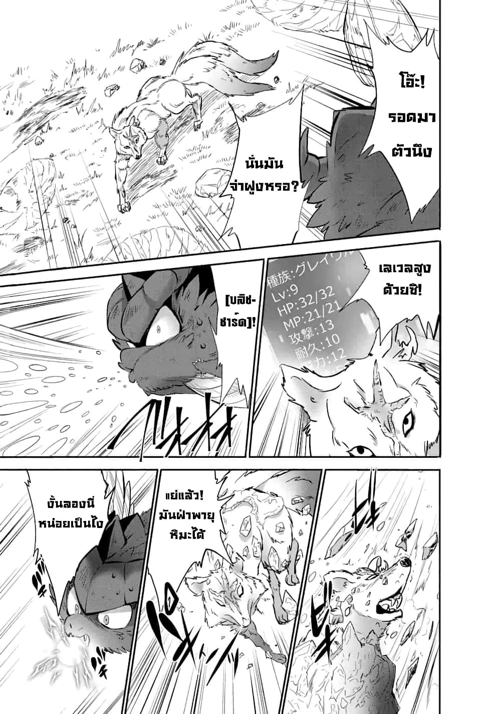 Saikyou no Mamono ni Narumichi wo Tadoru Ore, Isekaijuu de Zamaa wo Shikkou suru page 7