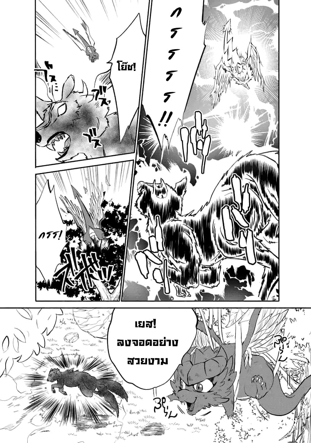 Saikyou no Mamono ni Narumichi wo Tadoru Ore, Isekaijuu de Zamaa wo Shikkou suru page 8