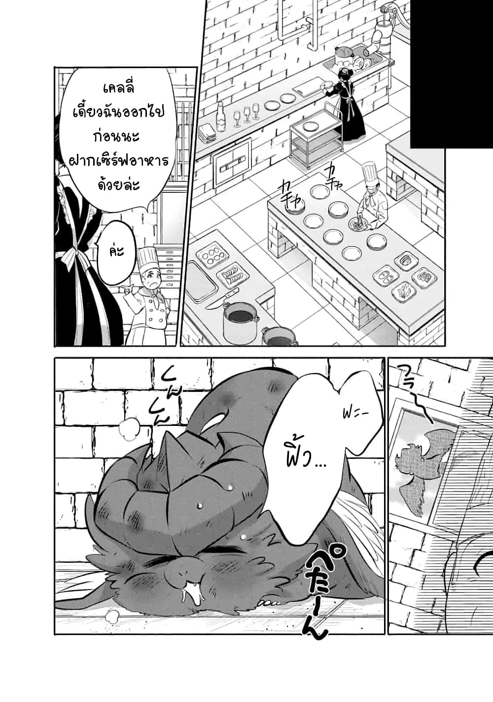 Saikyou no Mamono ni Narumichi wo Tadoru Ore, Isekaijuu de Zamaa wo Shikkou suru page 10