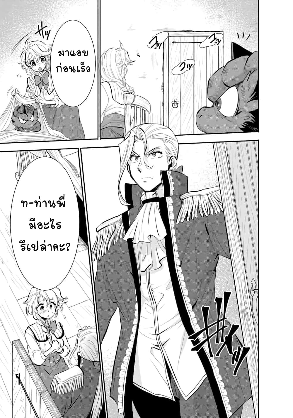 Saikyou no Mamono ni Narumichi wo Tadoru Ore, Isekaijuu de Zamaa wo Shikkou suru page 3