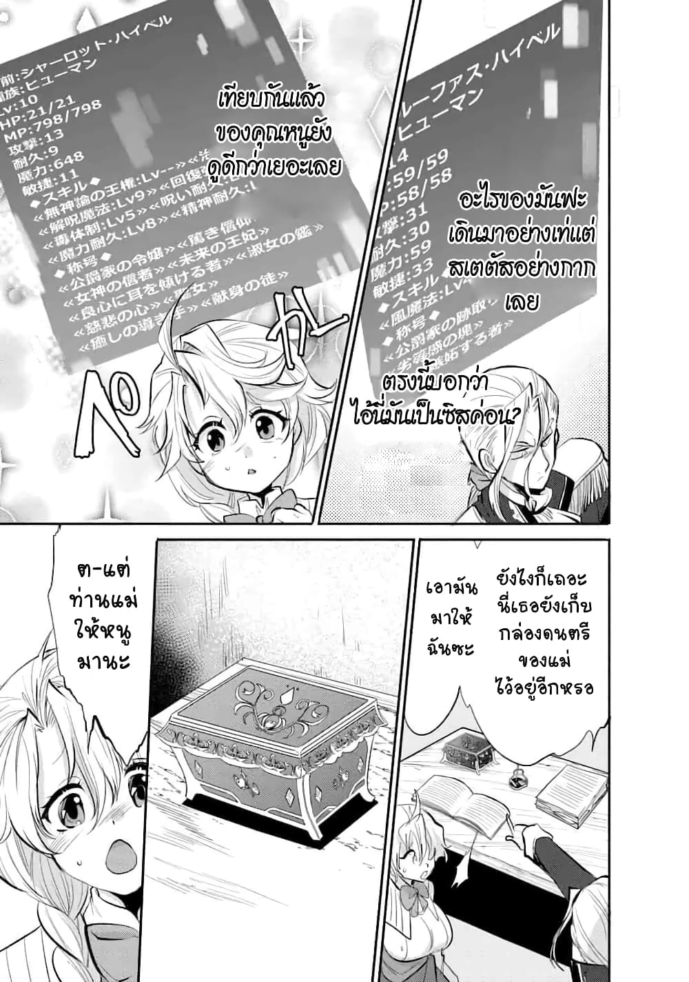 Saikyou no Mamono ni Narumichi wo Tadoru Ore, Isekaijuu de Zamaa wo Shikkou suru page 5