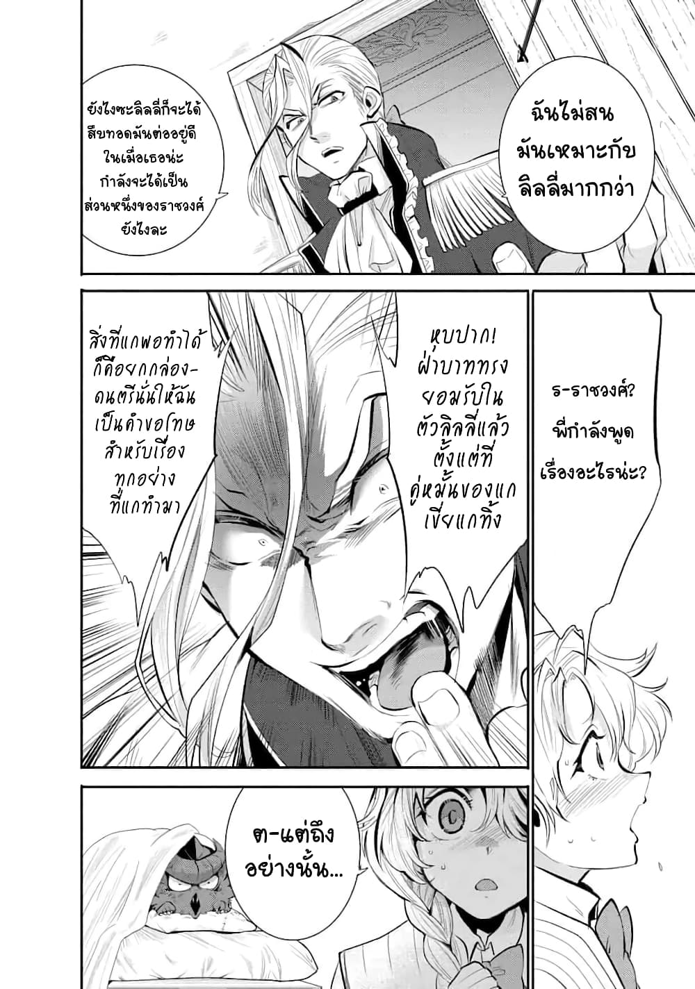 Saikyou no Mamono ni Narumichi wo Tadoru Ore, Isekaijuu de Zamaa wo Shikkou suru page 6