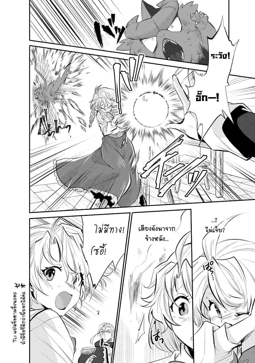 Saikyou no Mamono ni Narumichi wo Tadoru Ore, Isekaijuu de Zamaa wo Shikkou suru page 8