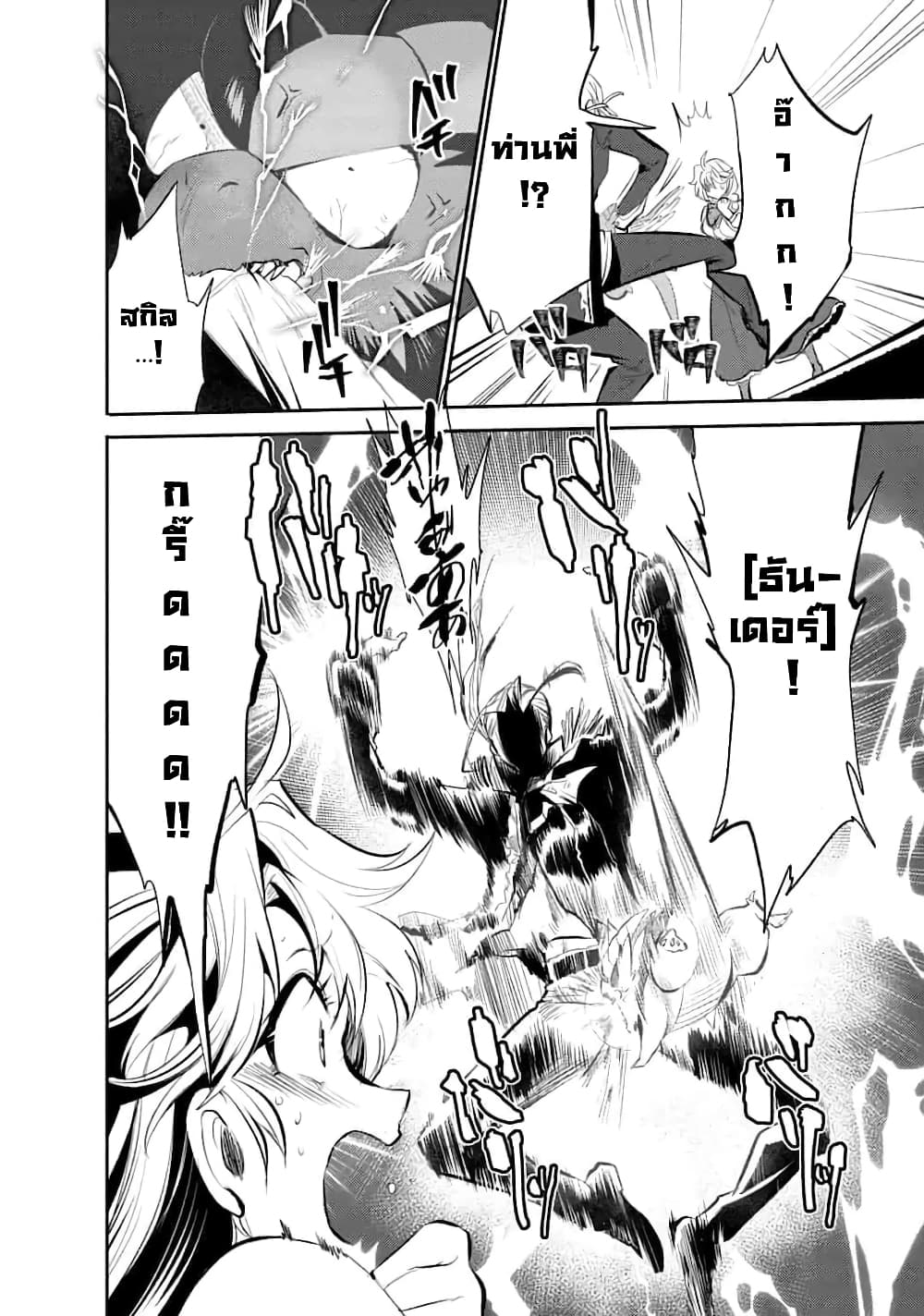 Saikyou no Mamono ni Narumichi wo Tadoru Ore, Isekaijuu de Zamaa wo Shikkou suru page 10