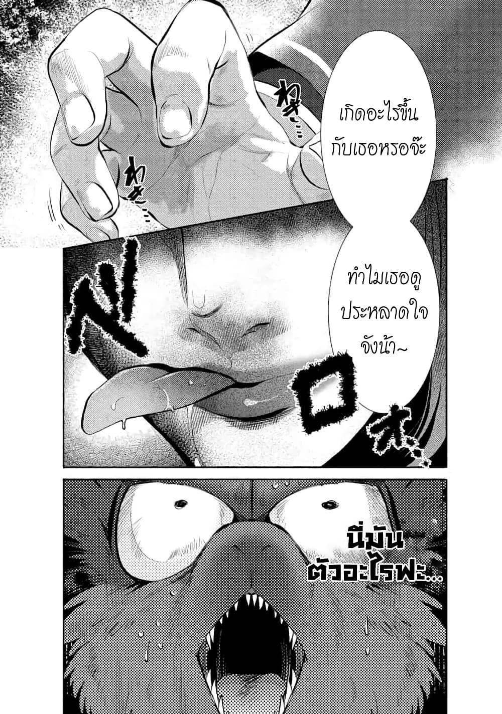 Saikyou no Mamono ni Narumichi wo Tadoru Ore, Isekaijuu de Zamaa wo Shikkou suru page 2