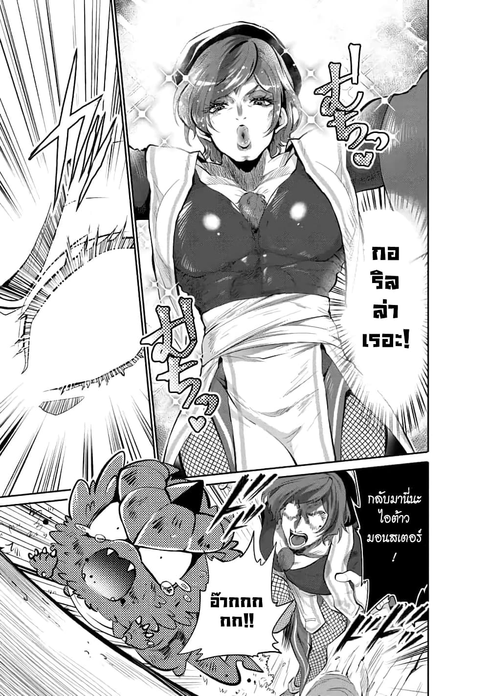 Saikyou no Mamono ni Narumichi wo Tadoru Ore, Isekaijuu de Zamaa wo Shikkou suru page 3