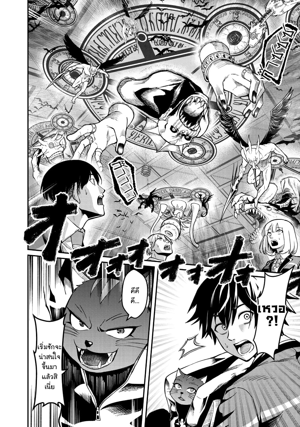Saikyou no Maou ni Kitaerareta Yuusha Isekai Kikanshatati no Gakuen de Musou Suru page 1