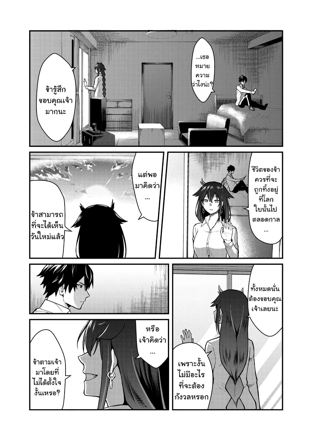 Saikyou no Maou ni Kitaerareta Yuusha Isekai Kikanshatati no Gakuen de Musou Suru page 27