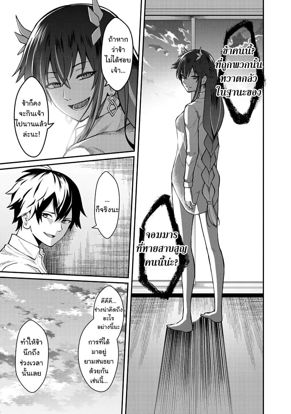 Saikyou no Maou ni Kitaerareta Yuusha Isekai Kikanshatati no Gakuen de Musou Suru page 28