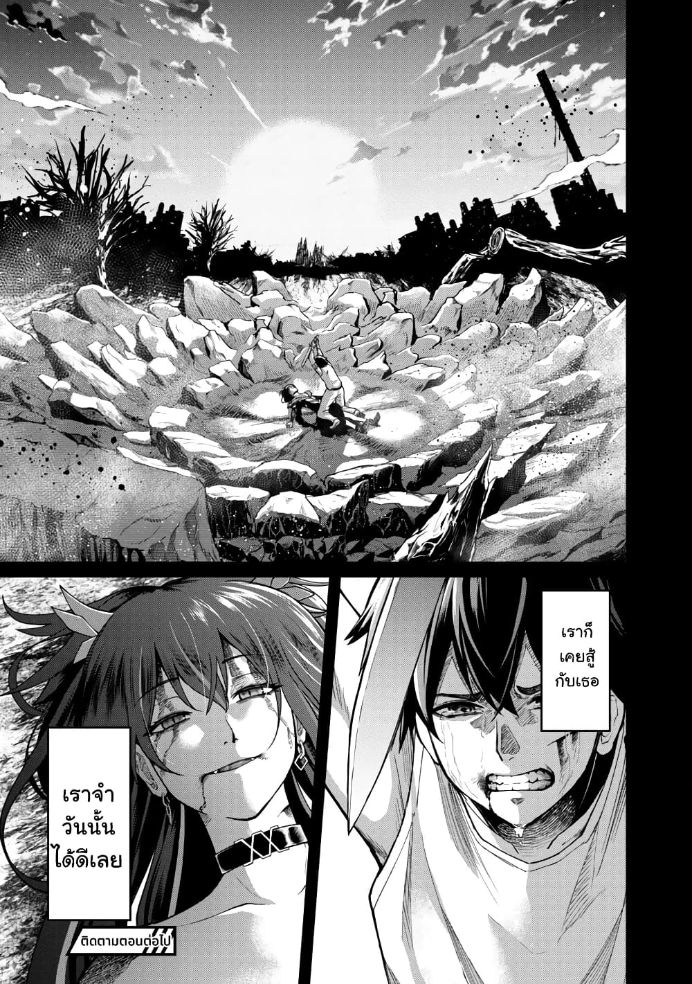 Saikyou no Maou ni Kitaerareta Yuusha Isekai Kikanshatati no Gakuen de Musou Suru page 30