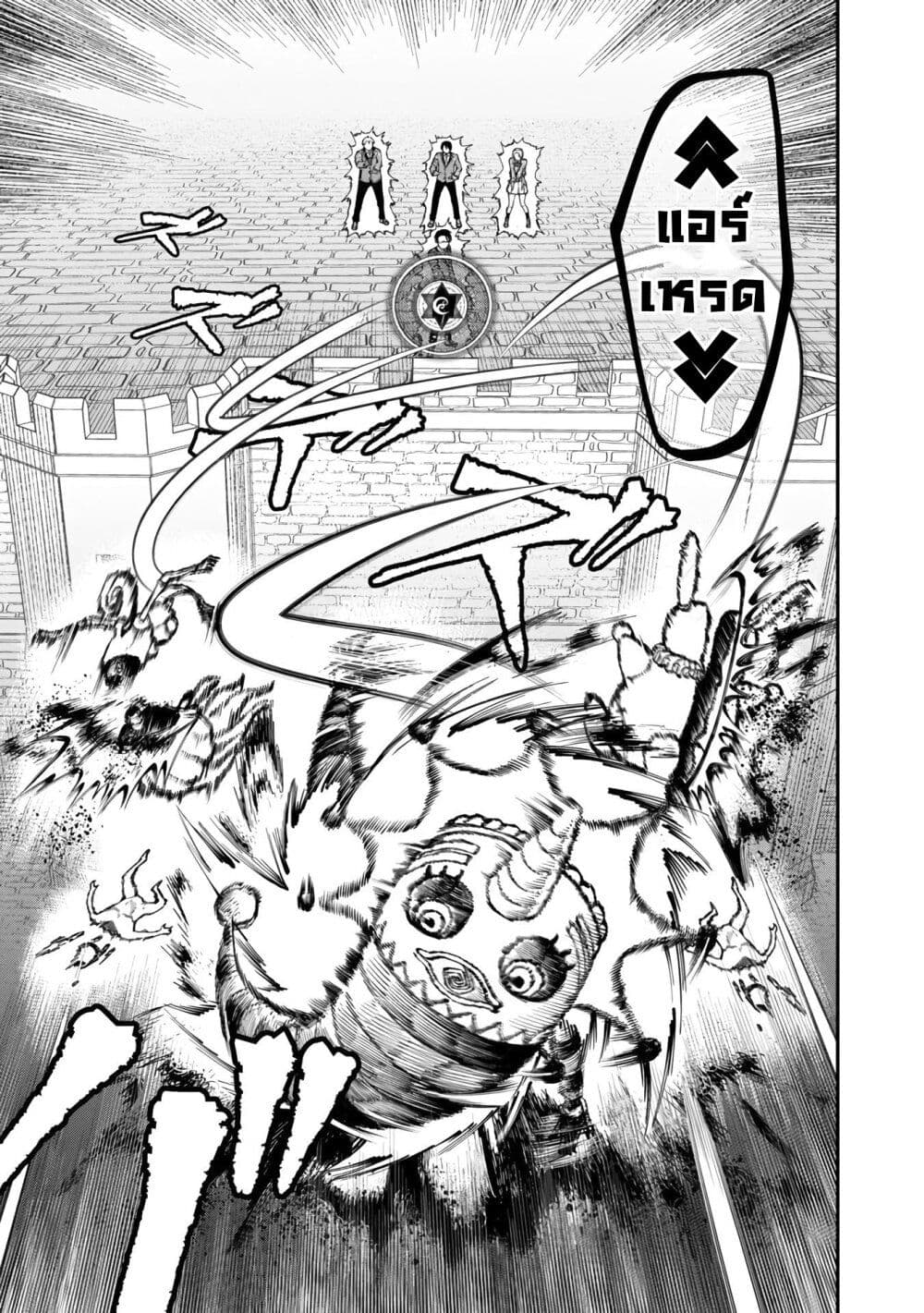 Saikyou no Maou ni Kitaerareta Yuusha Isekai Kikanshatati no Gakuen de Musou Suru page 1