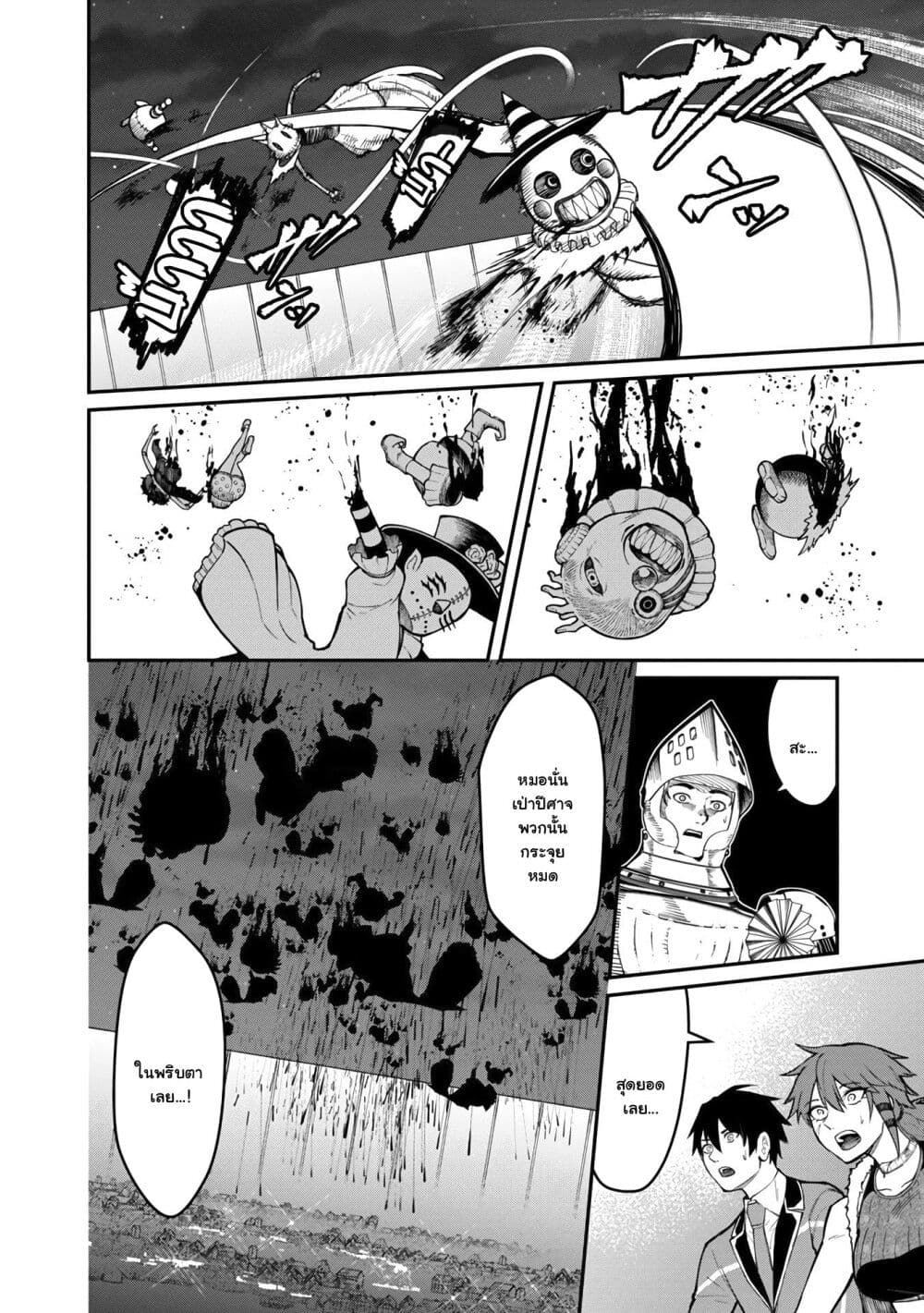 Saikyou no Maou ni Kitaerareta Yuusha Isekai Kikanshatati no Gakuen de Musou Suru page 2