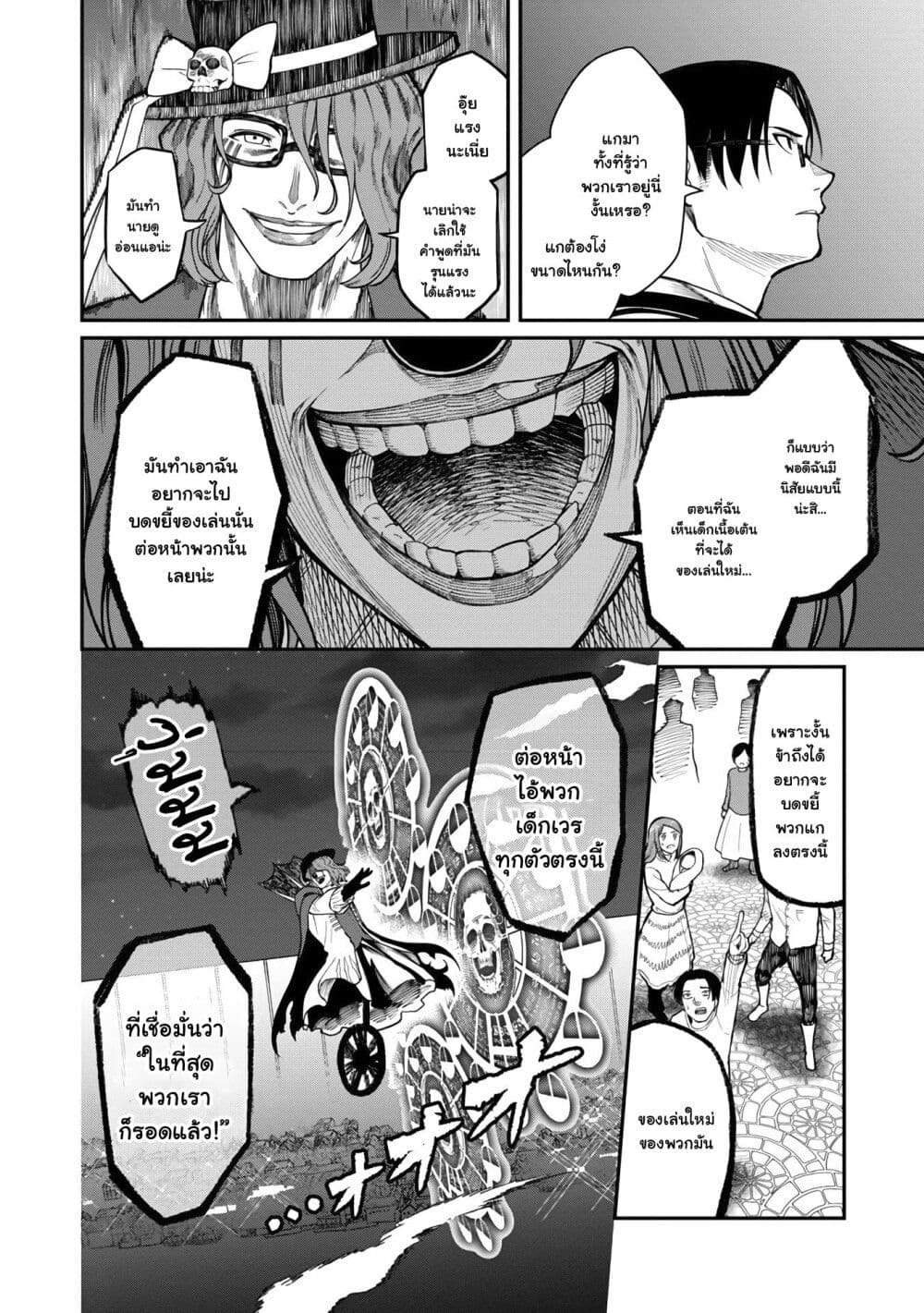 Saikyou no Maou ni Kitaerareta Yuusha Isekai Kikanshatati no Gakuen de Musou Suru page 4