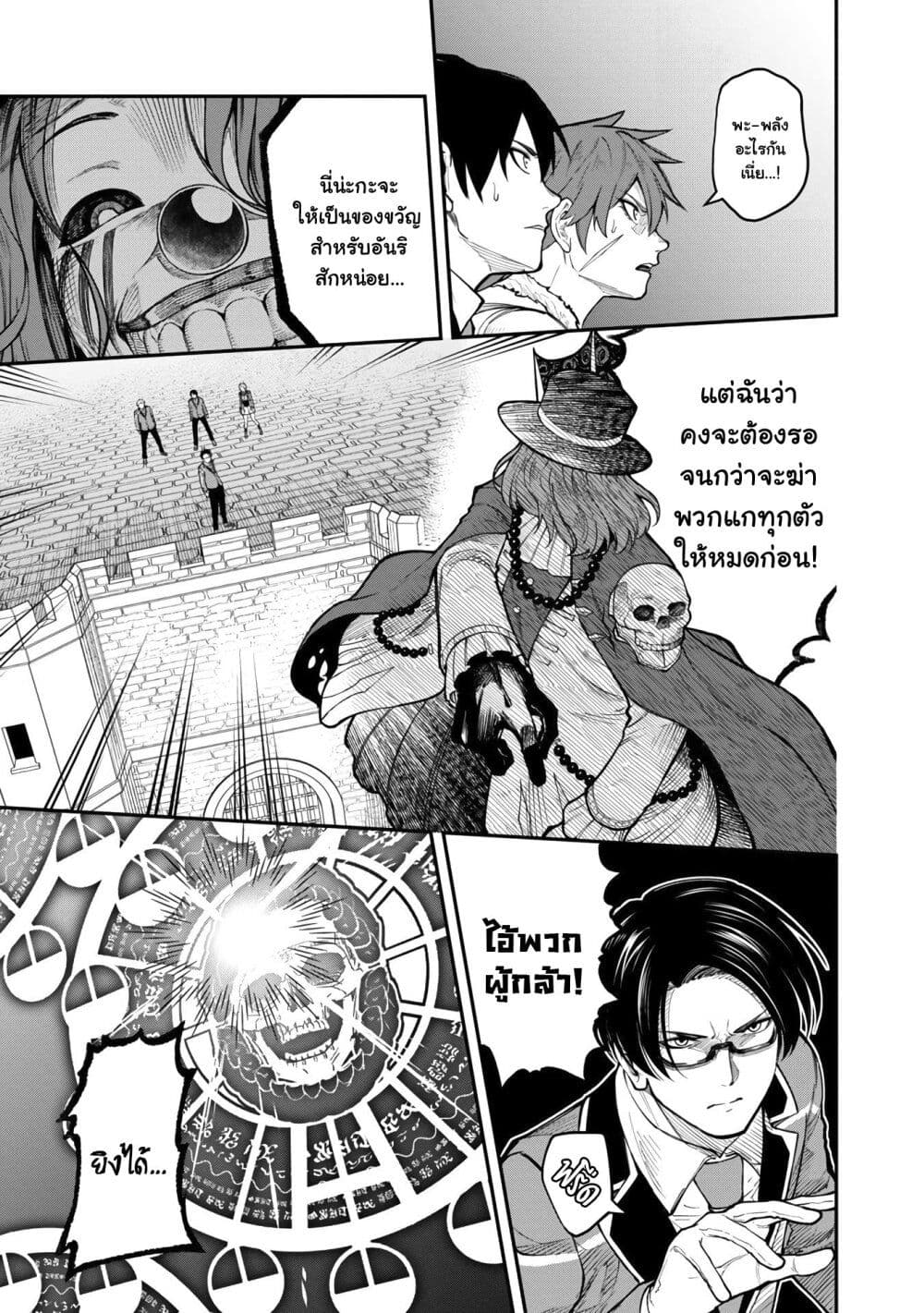 Saikyou no Maou ni Kitaerareta Yuusha Isekai Kikanshatati no Gakuen de Musou Suru page 5