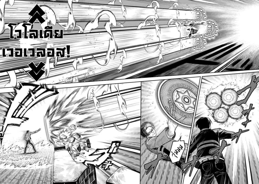 Saikyou no Maou ni Kitaerareta Yuusha Isekai Kikanshatati no Gakuen de Musou Suru page 6