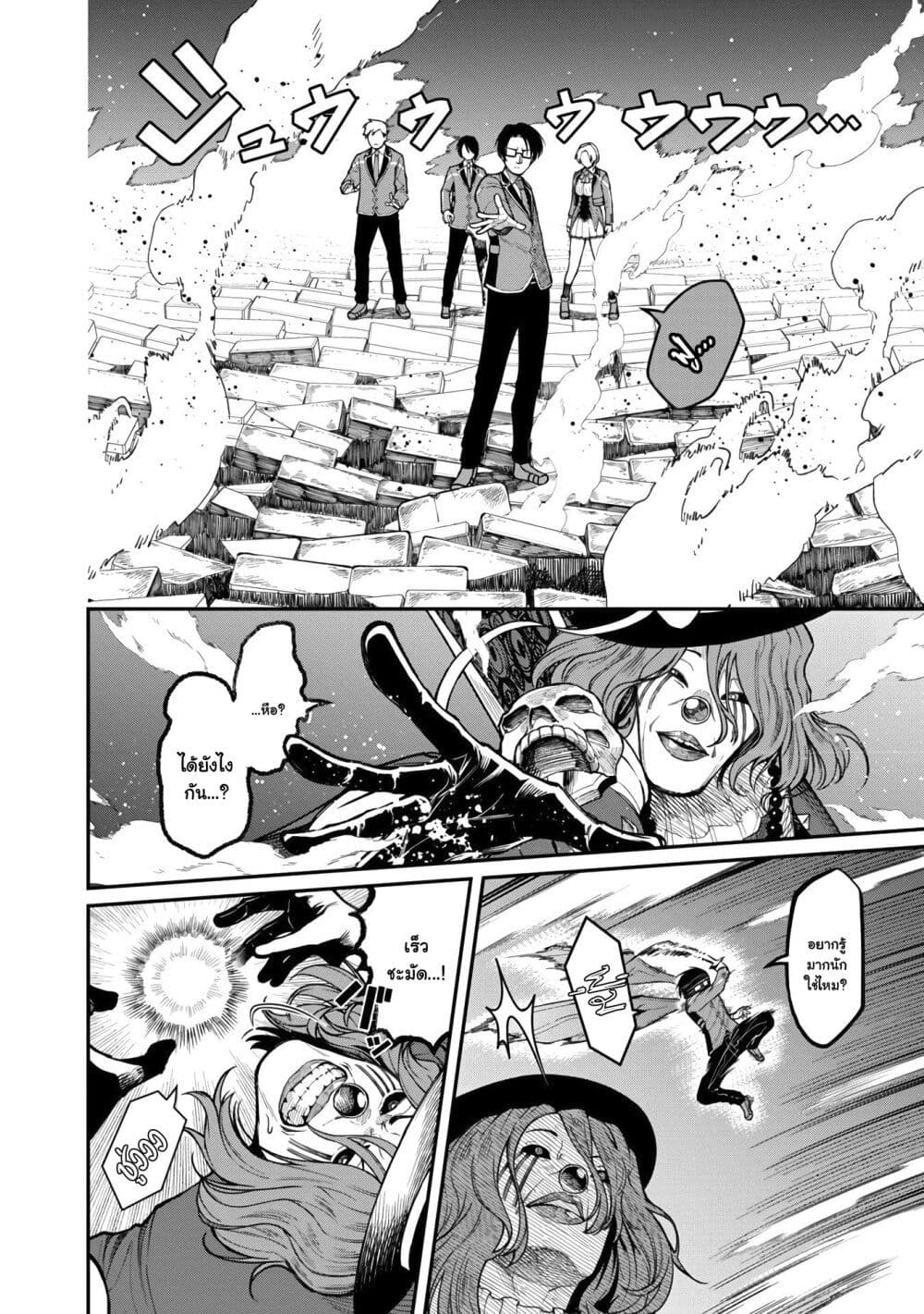 Saikyou no Maou ni Kitaerareta Yuusha Isekai Kikanshatati no Gakuen de Musou Suru page 7