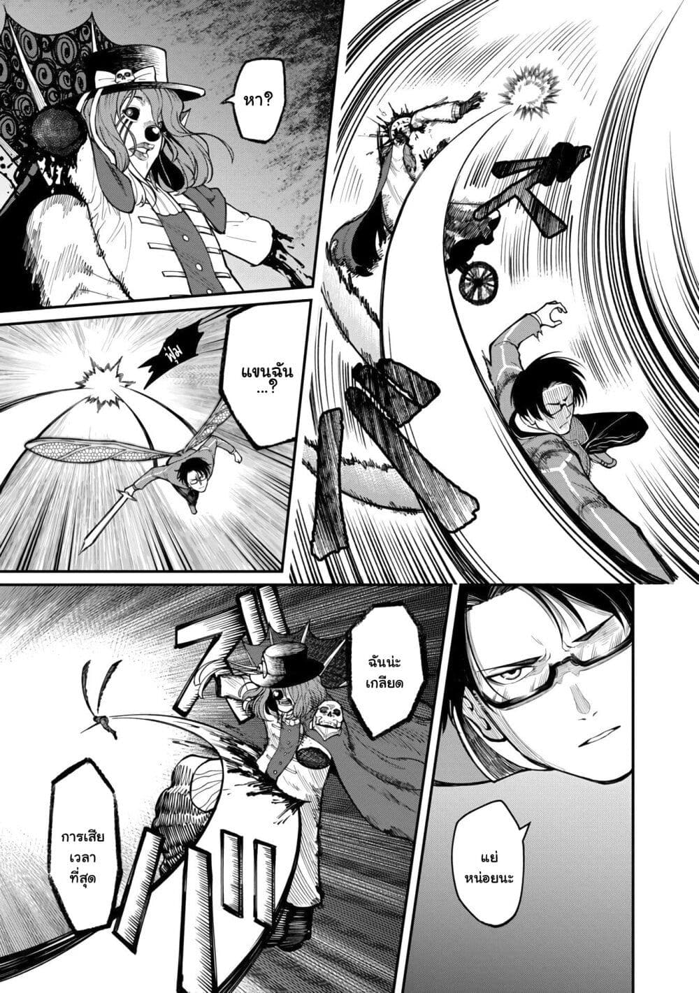 Saikyou no Maou ni Kitaerareta Yuusha Isekai Kikanshatati no Gakuen de Musou Suru page 8