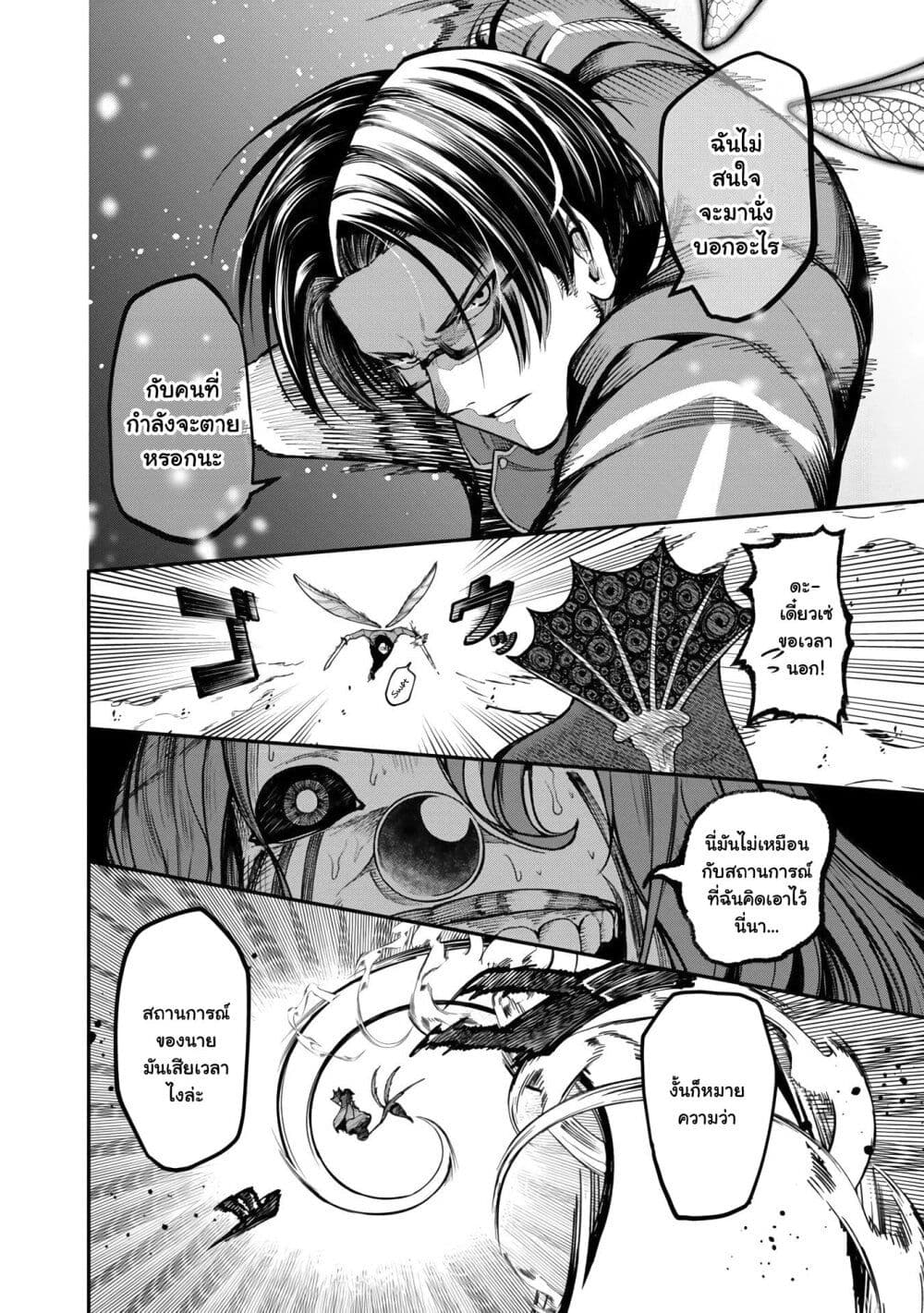 Saikyou no Maou ni Kitaerareta Yuusha Isekai Kikanshatati no Gakuen de Musou Suru page 9