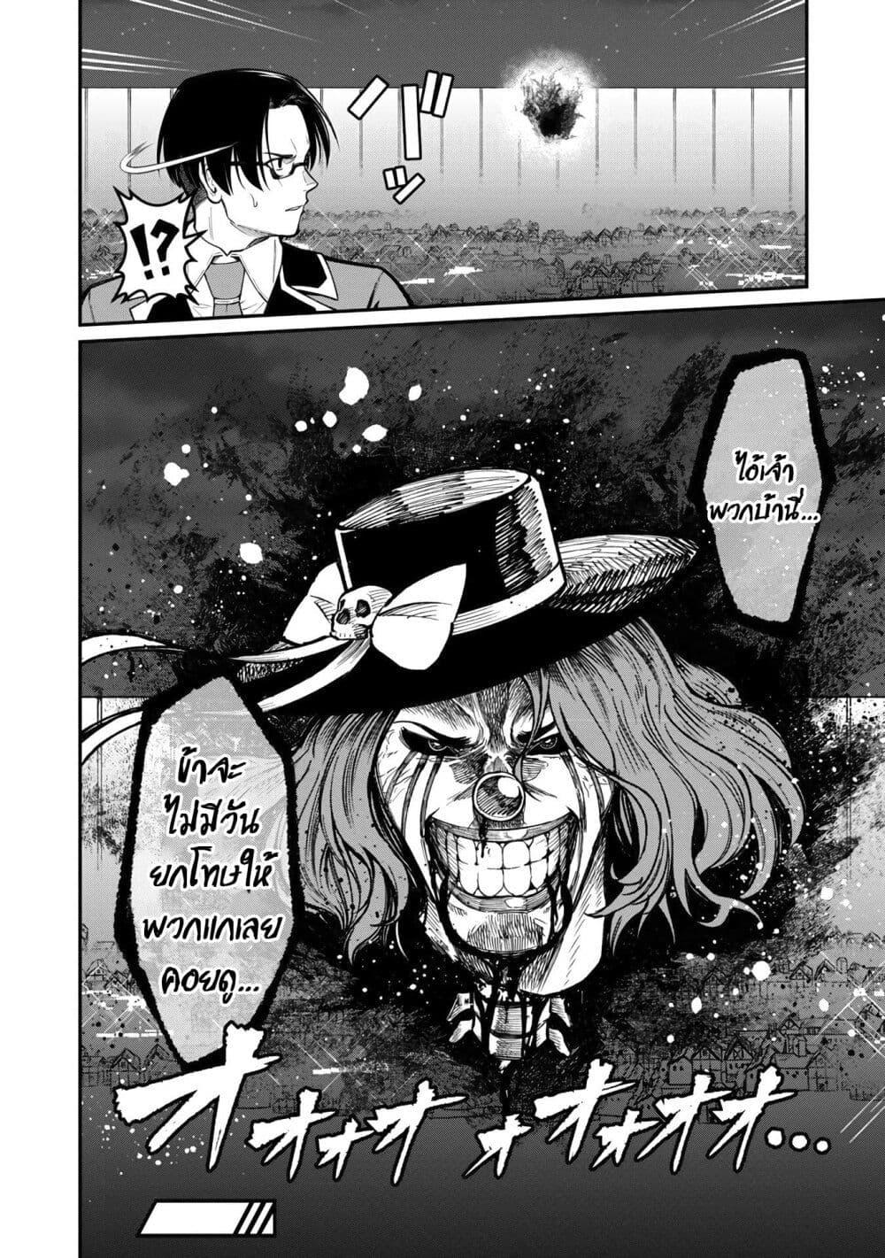 Saikyou no Maou ni Kitaerareta Yuusha Isekai Kikanshatati no Gakuen de Musou Suru page 13