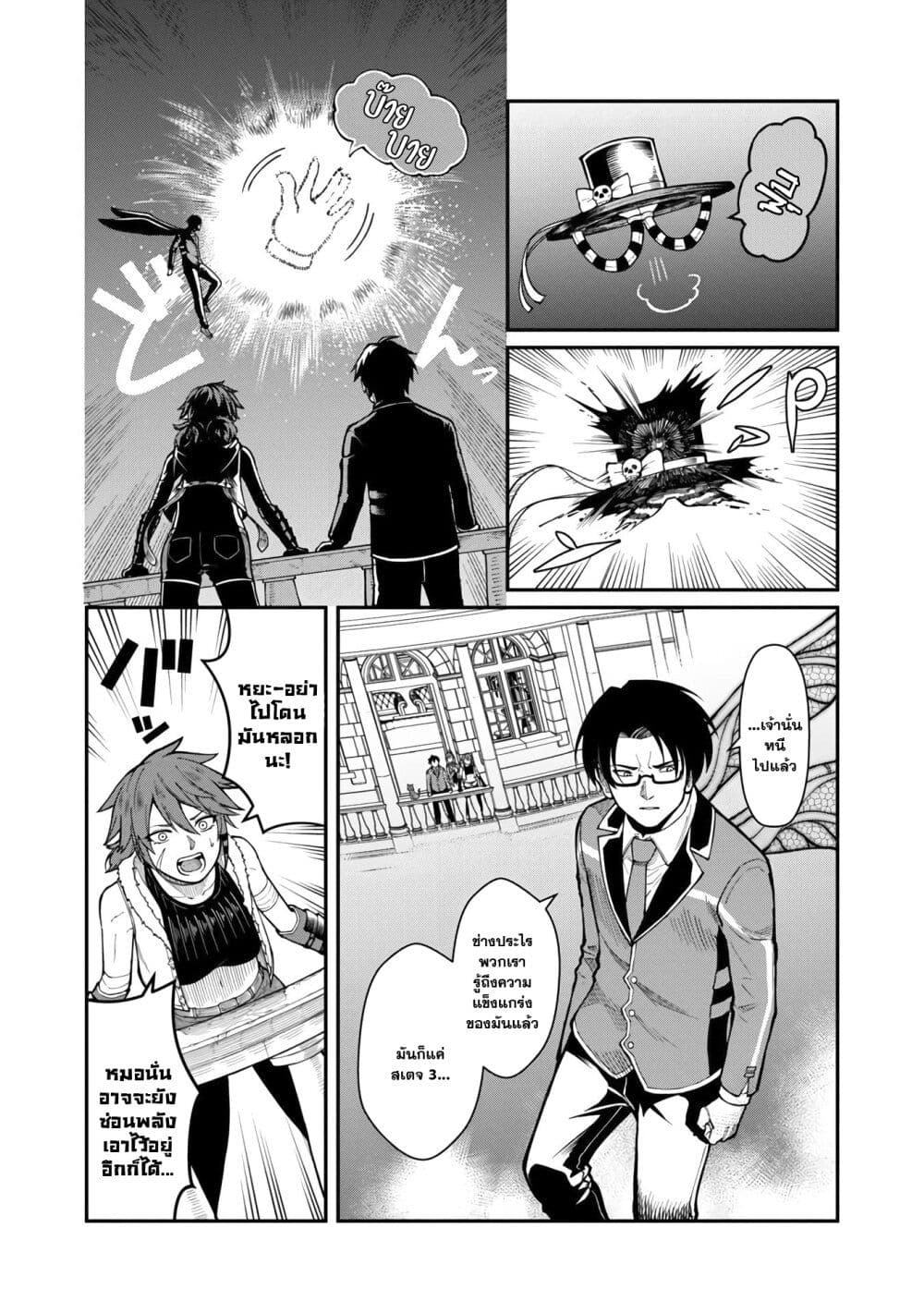 Saikyou no Maou ni Kitaerareta Yuusha Isekai Kikanshatati no Gakuen de Musou Suru page 3