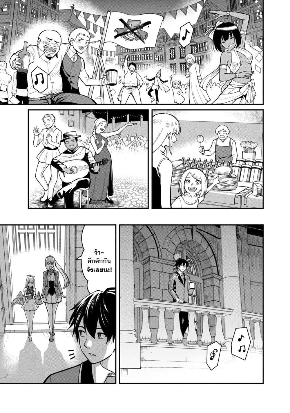 Saikyou no Maou ni Kitaerareta Yuusha Isekai Kikanshatati no Gakuen de Musou Suru page 6