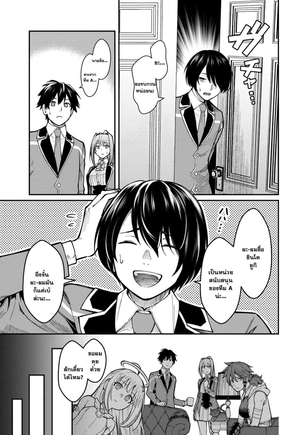Saikyou no Maou ni Kitaerareta Yuusha Isekai Kikanshatati no Gakuen de Musou Suru page 1