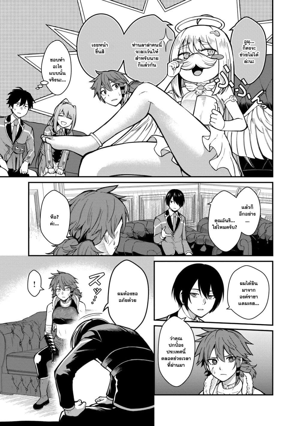 Saikyou no Maou ni Kitaerareta Yuusha Isekai Kikanshatati no Gakuen de Musou Suru page 3