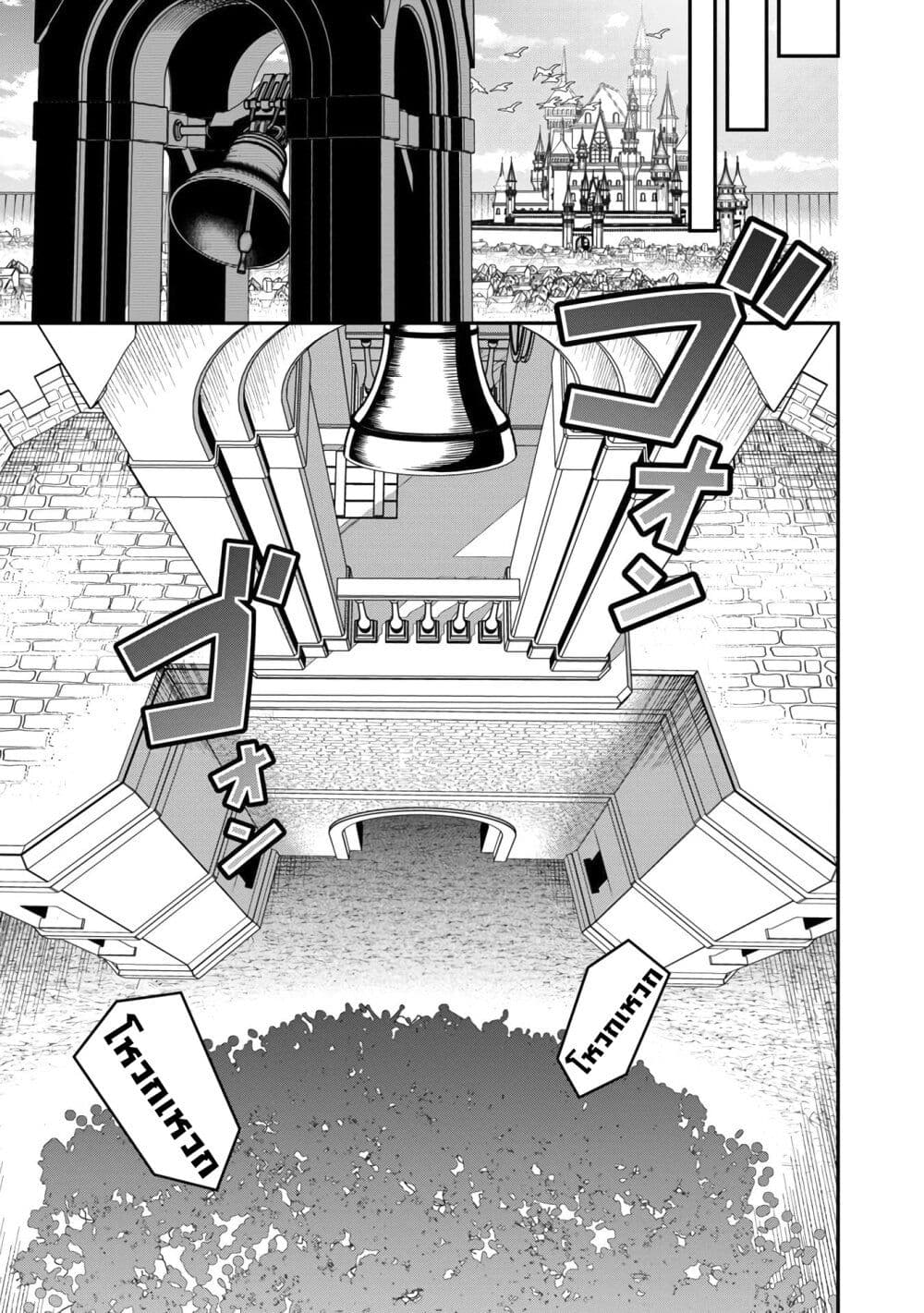 Saikyou no Maou ni Kitaerareta Yuusha Isekai Kikanshatati no Gakuen de Musou Suru page 11