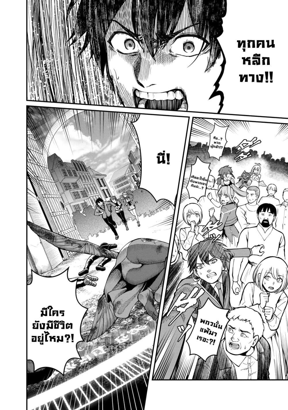 Saikyou no Maou ni Kitaerareta Yuusha Isekai Kikanshatati no Gakuen de Musou Suru page 15