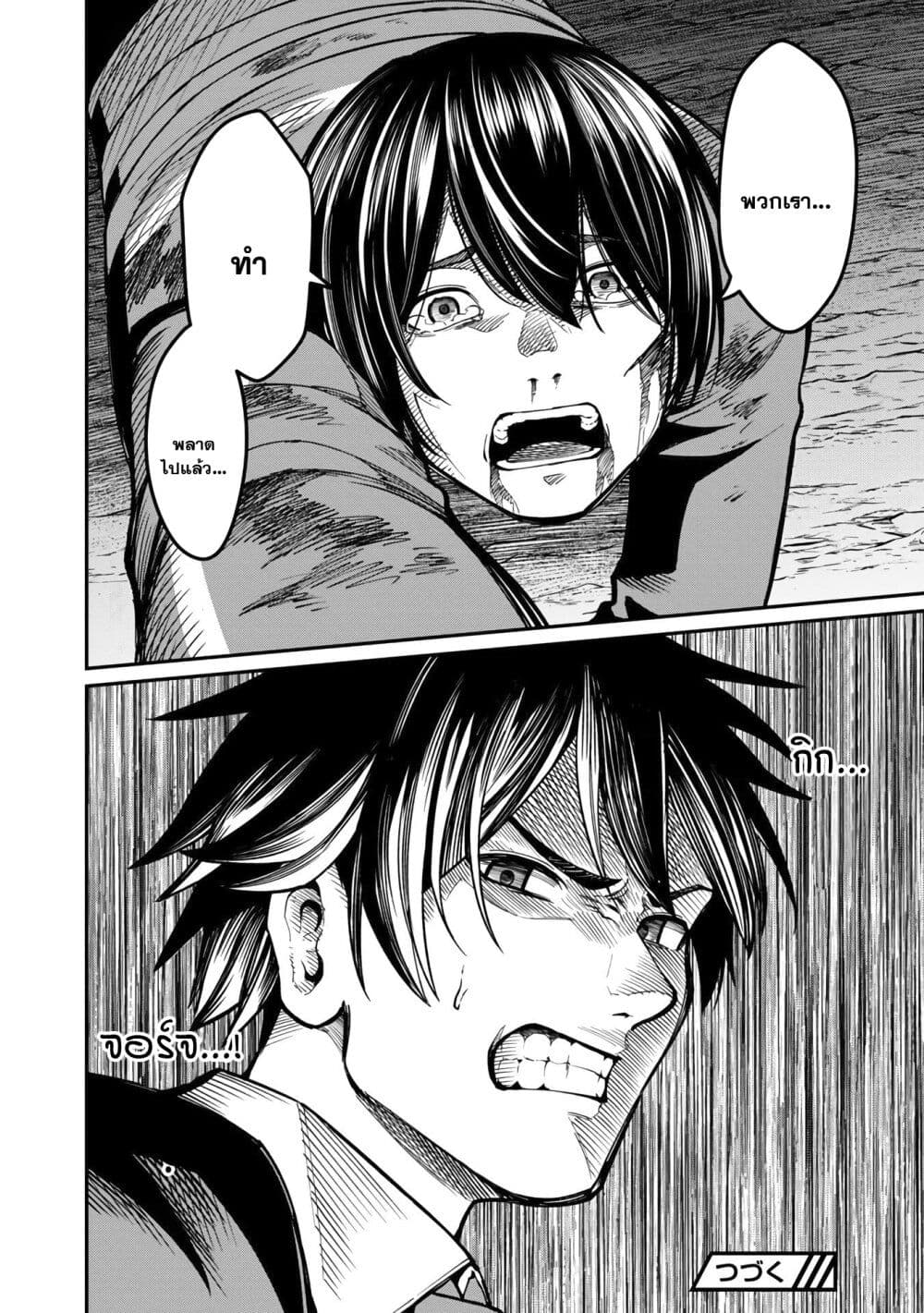 Saikyou no Maou ni Kitaerareta Yuusha Isekai Kikanshatati no Gakuen de Musou Suru page 17