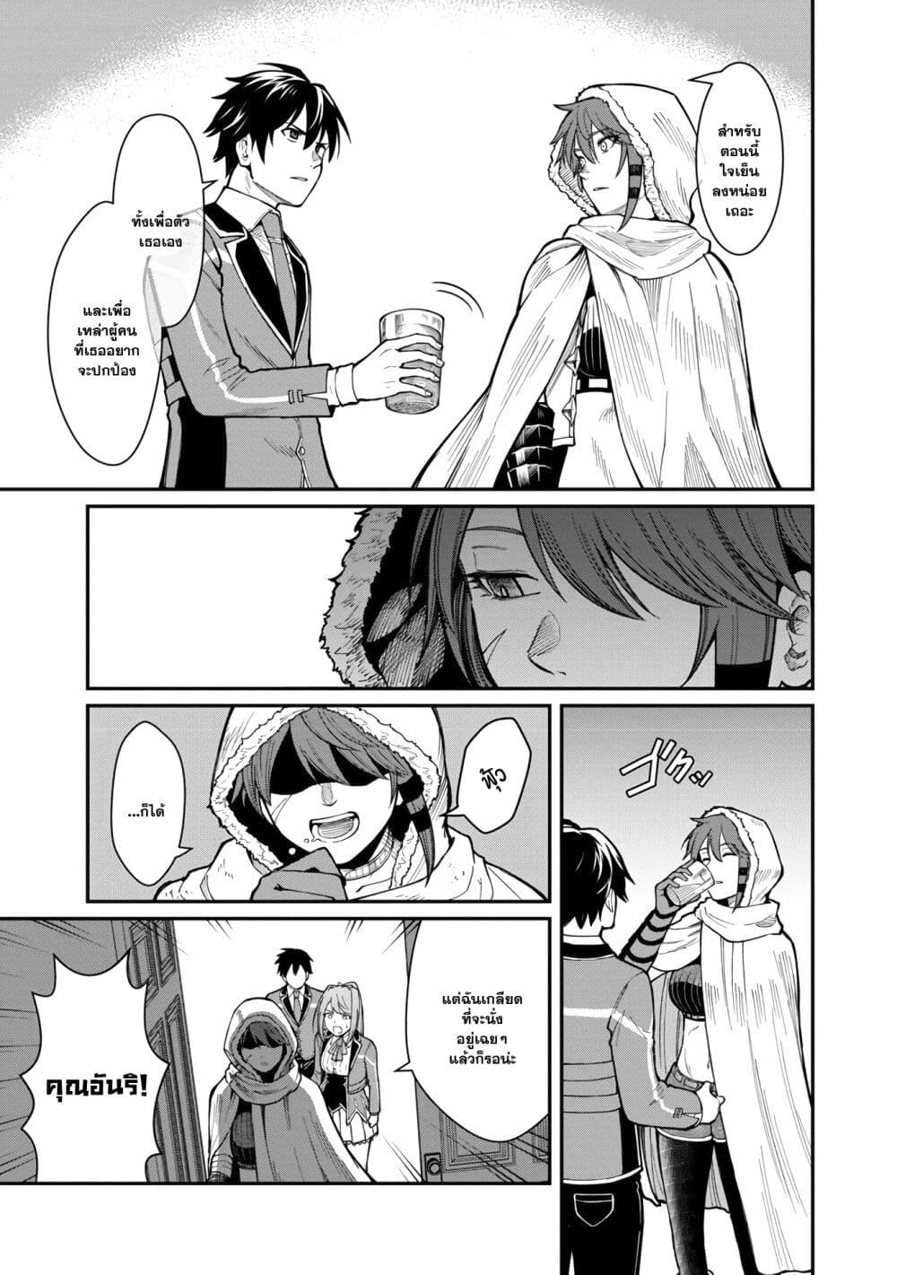 Saikyou no Maou ni Kitaerareta Yuusha Isekai Kikanshatati no Gakuen de Musou Suru page 7