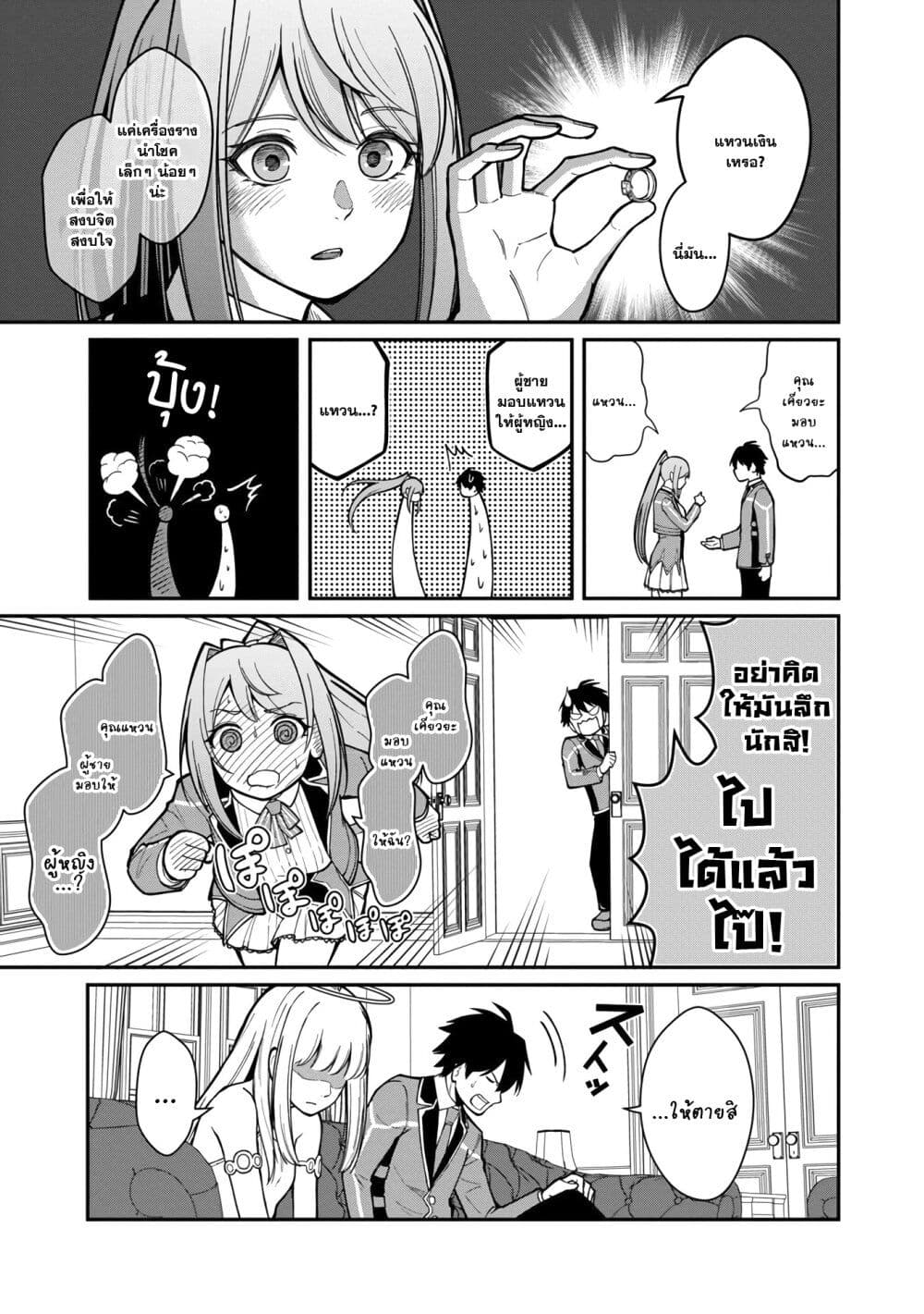 Saikyou no Maou ni Kitaerareta Yuusha Isekai Kikanshatati no Gakuen de Musou Suru page 9