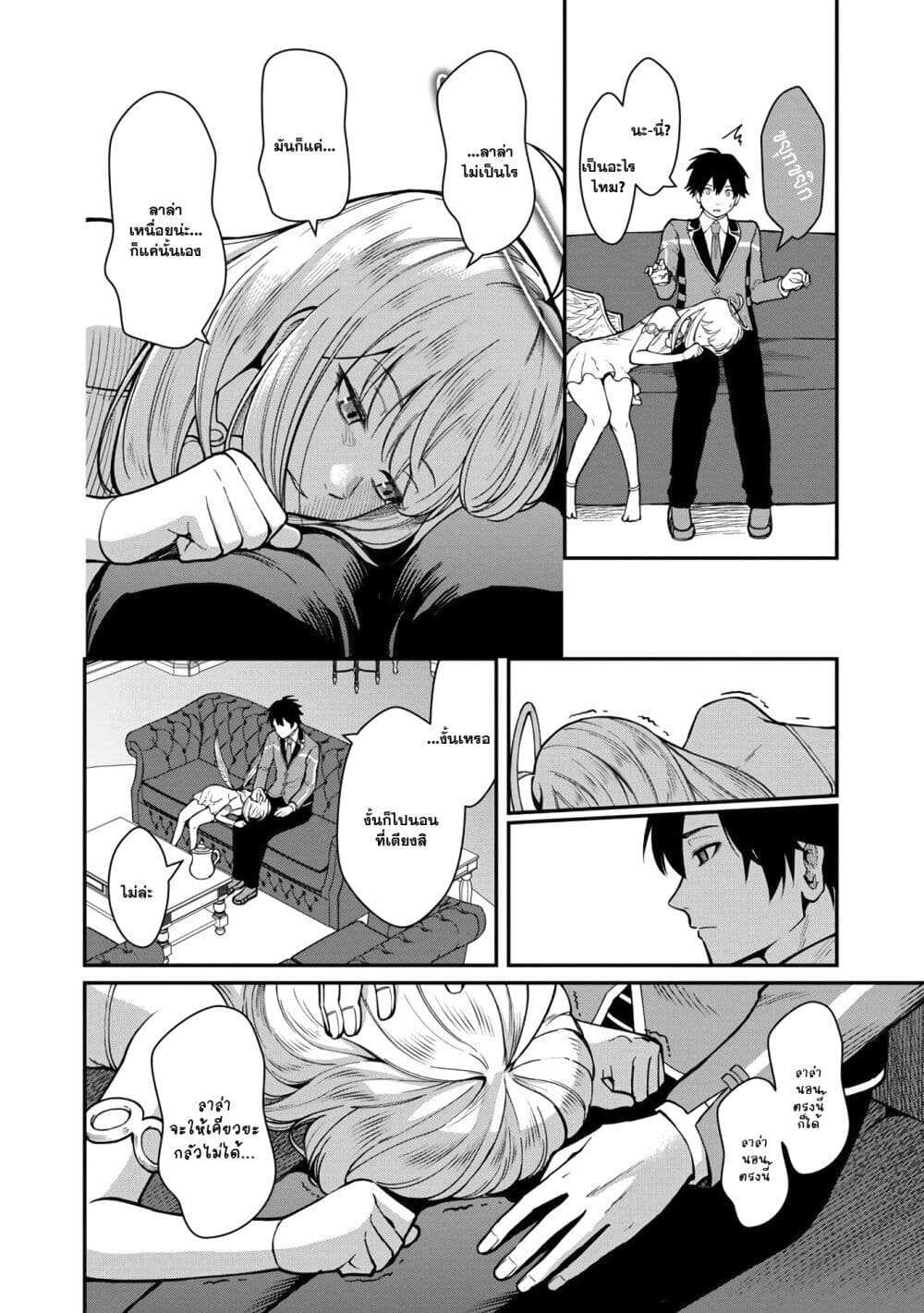 Saikyou no Maou ni Kitaerareta Yuusha Isekai Kikanshatati no Gakuen de Musou Suru page 10